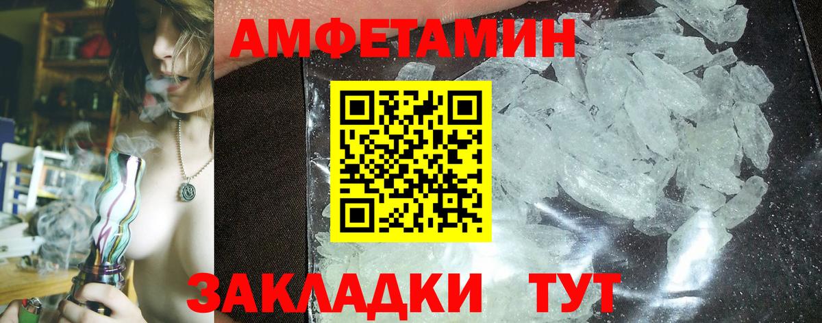Амфетамин  Amphetamine VHQ  Вход с VPN  Татарск  АМФЕТАМИН 