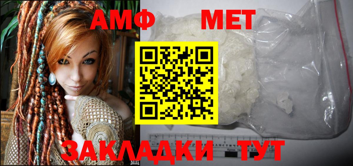 АМФЕТАМИН Розовый Татарск