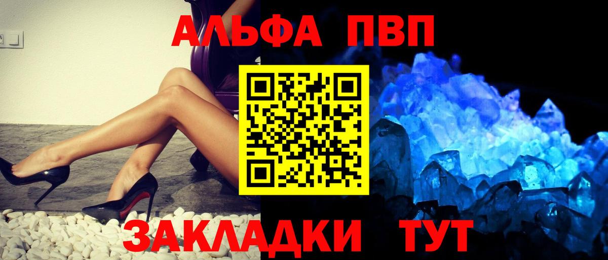 Alfa_PVP Crystall  Alpha-PVP  APVP Соль  Вход с VPN  Татарск  Alfa_PVP Crystall 