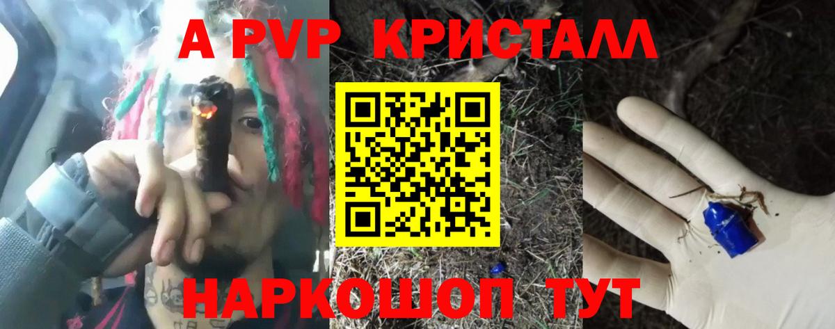 APVP VHQ Татарск