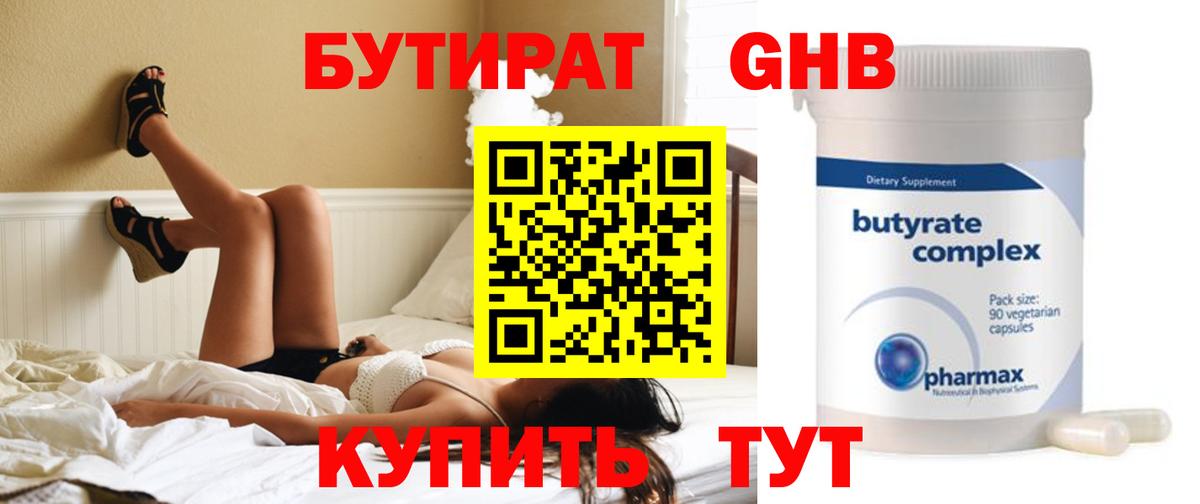Татарск  Бутират вода  Вход с VPN 