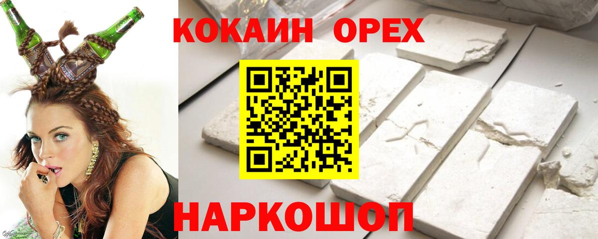 Татарск  КОКАИН Перу  Вход с VPN 