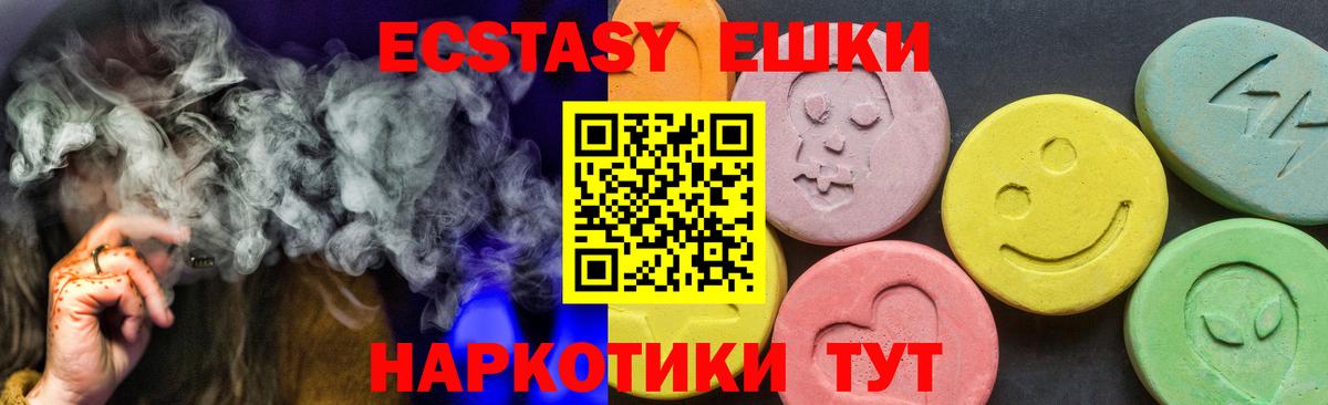 Ecstasy 280 MDMA Татарск