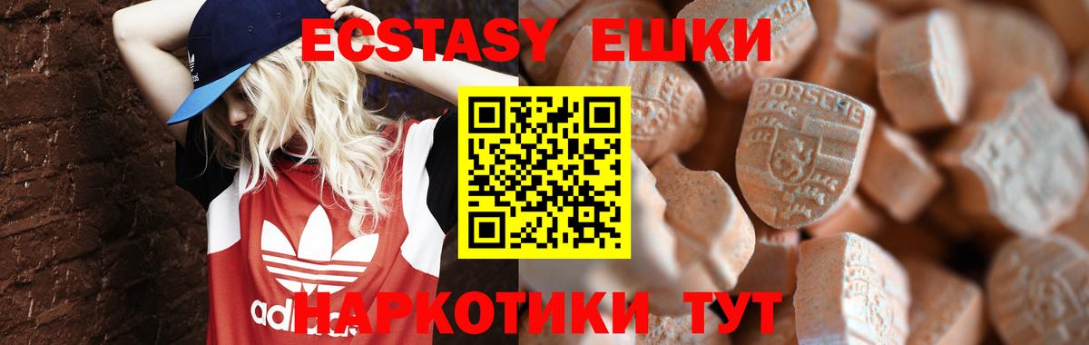 Ecstasy Cube  ЭКСТАЗИ 280 MDMA  Татарск  Вход с VPN 