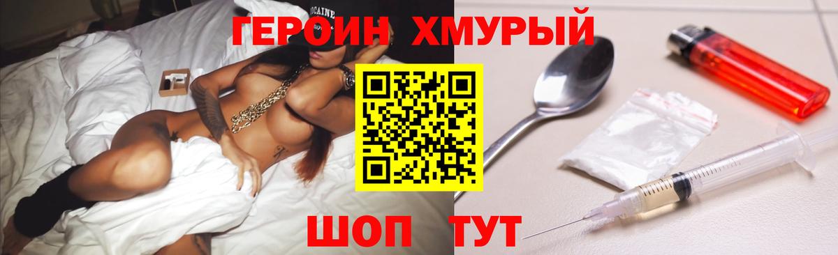 ГЕРОИН  Героин герыч  Вход с VPN  Татарск 