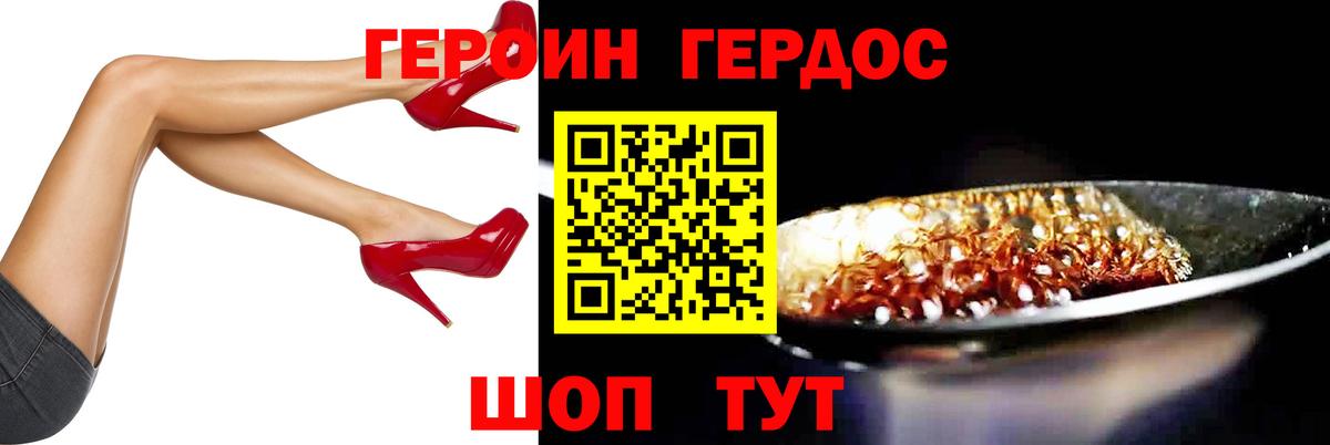 Героин белый Татарск