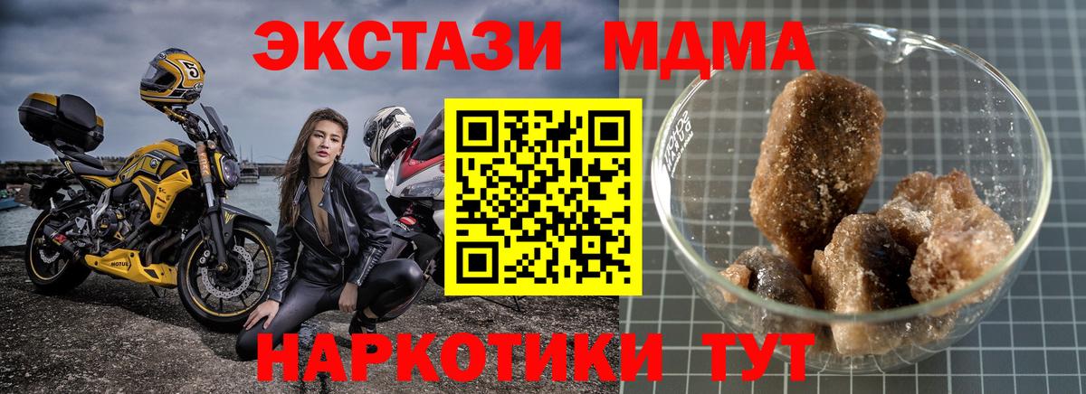МДМА Molly Татарск
