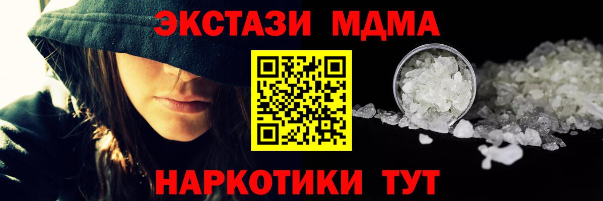 МДМА  МДМА VHQ  Вход с VPN  MDMA crystal  Татарск 