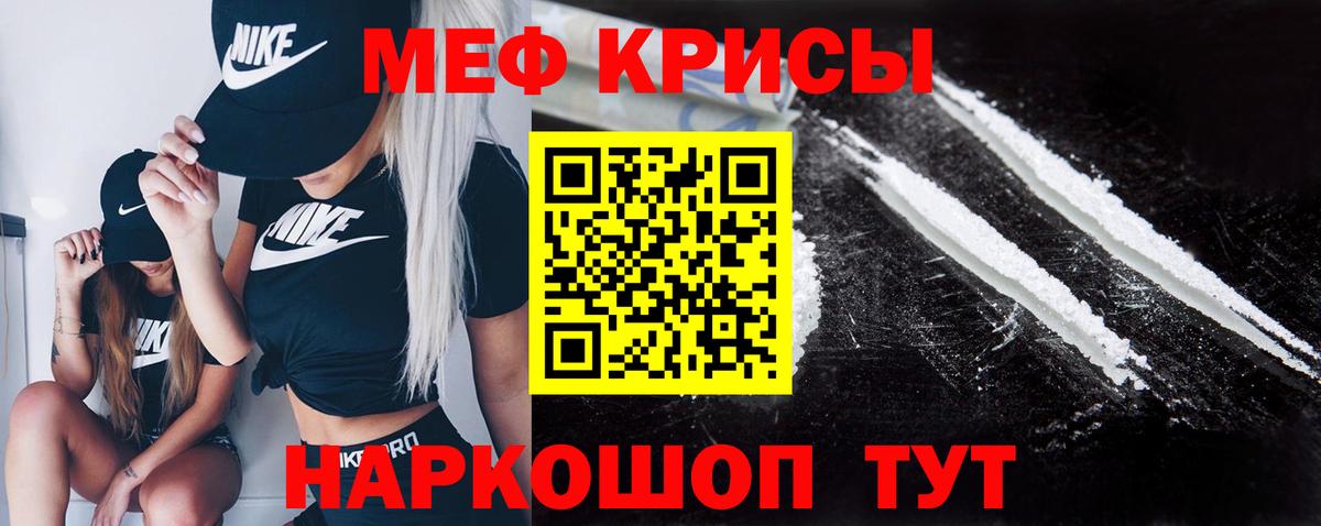 Мефедрон мука Татарск