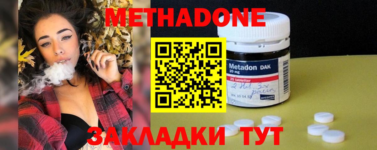Татарск  Метадон мёд  Вход с VPN  МЕТАДОН VHQ 