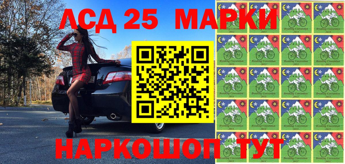 Наркотические марки 1,5мг Татарск