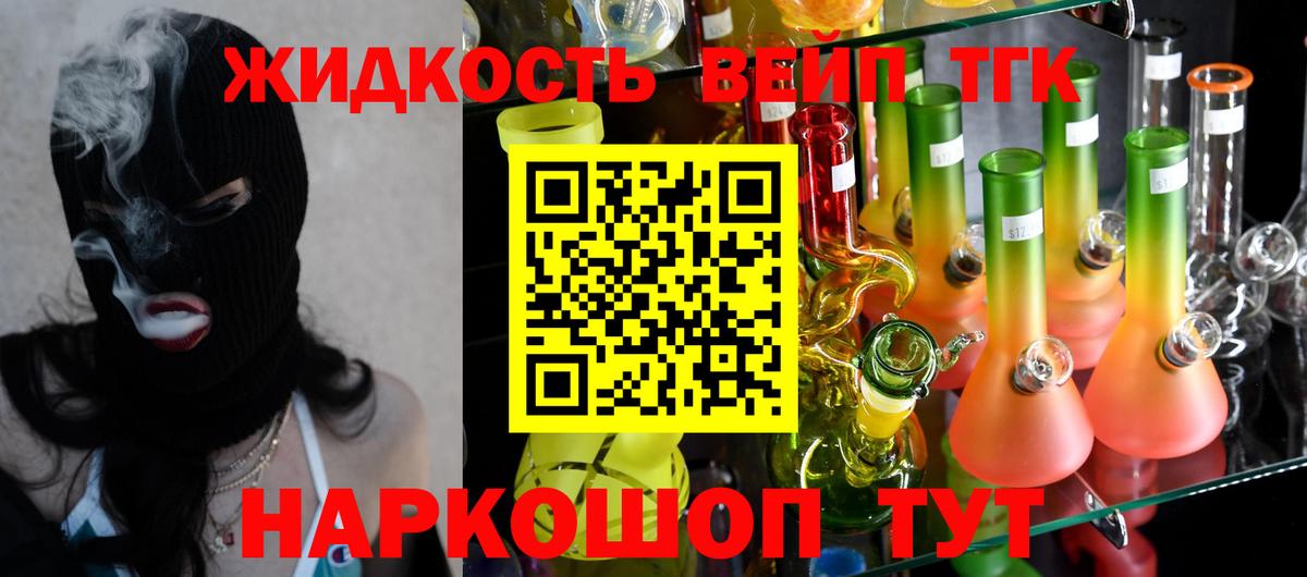 ТГК Wax Татарск