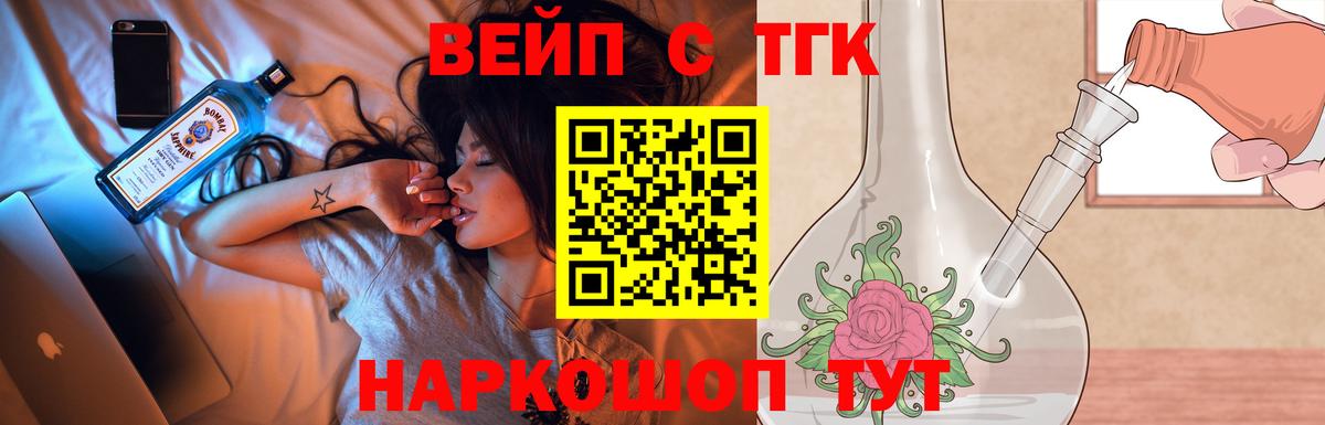 Татарск  ТГК вейп  Вход с VPN  ТГК Wax 